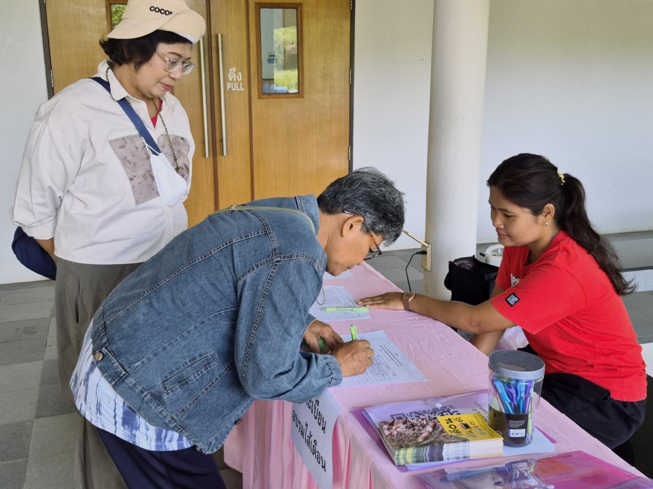 ภาพประกอบที่ 1