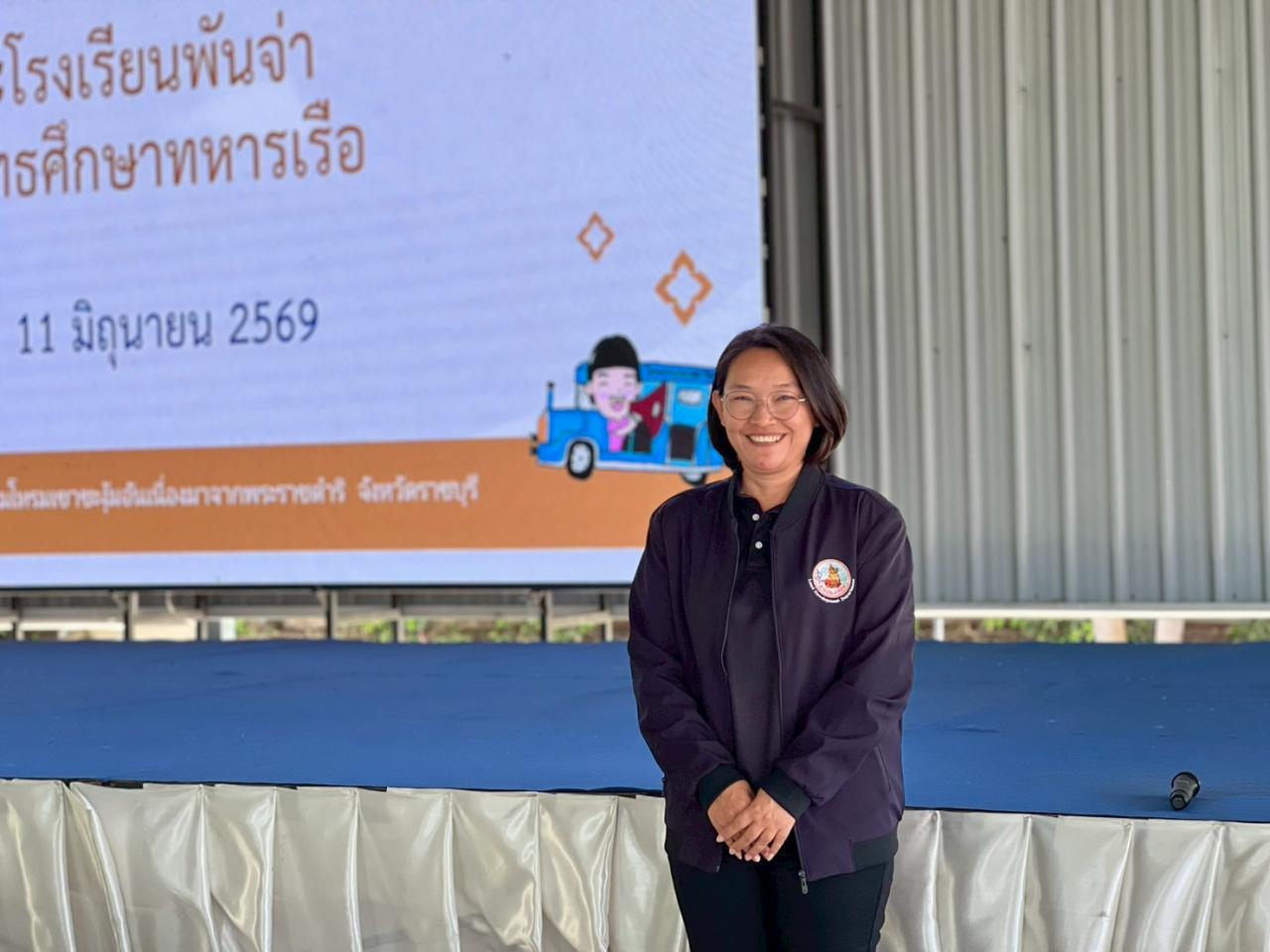 ภาพประกอบที่ 2