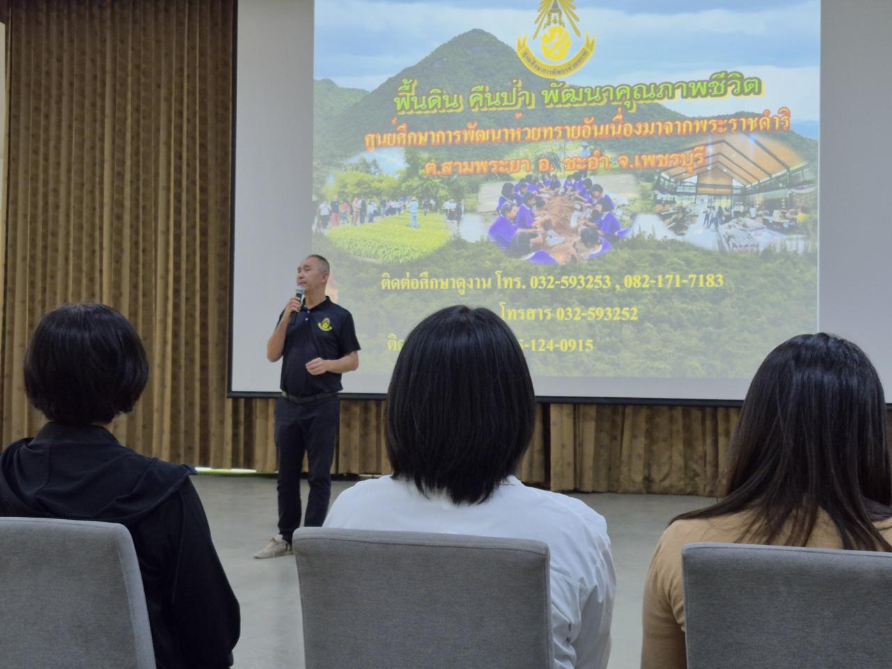 ภาพประกอบที่ 18