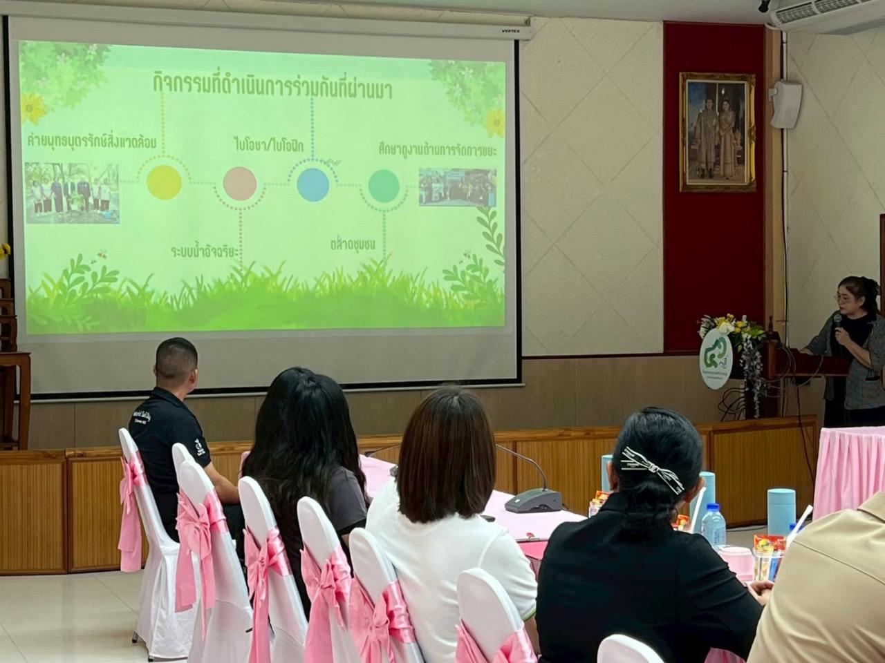 ภาพประกอบที่ 2