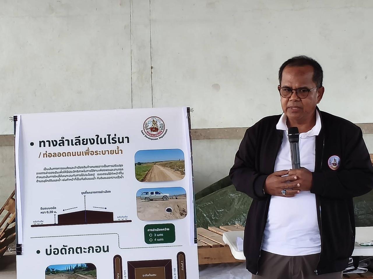 ภาพประกอบที่ 8