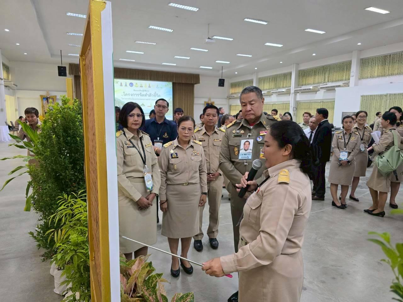 ภาพประกอบที่ 2