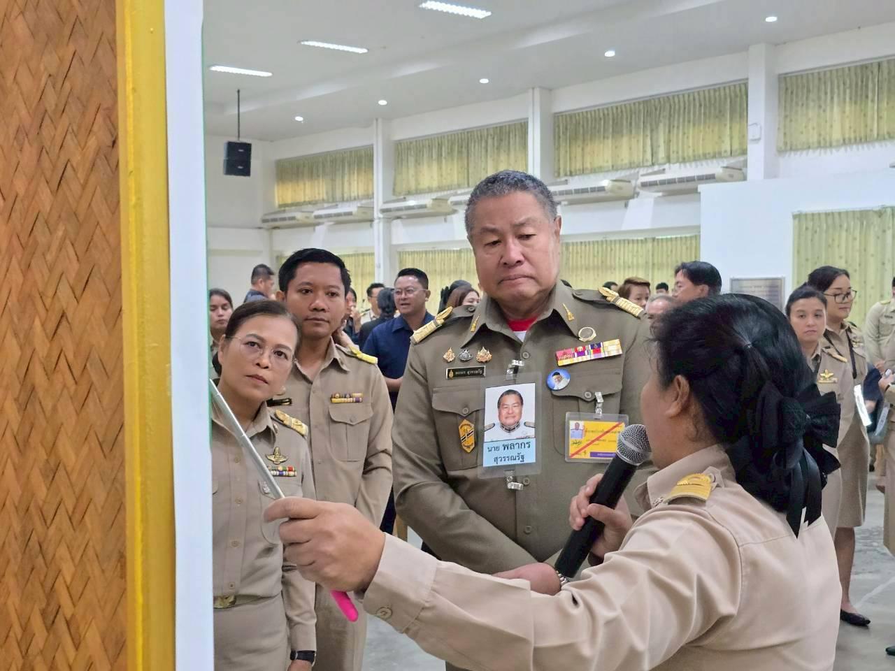 ภาพประกอบที่ 3
