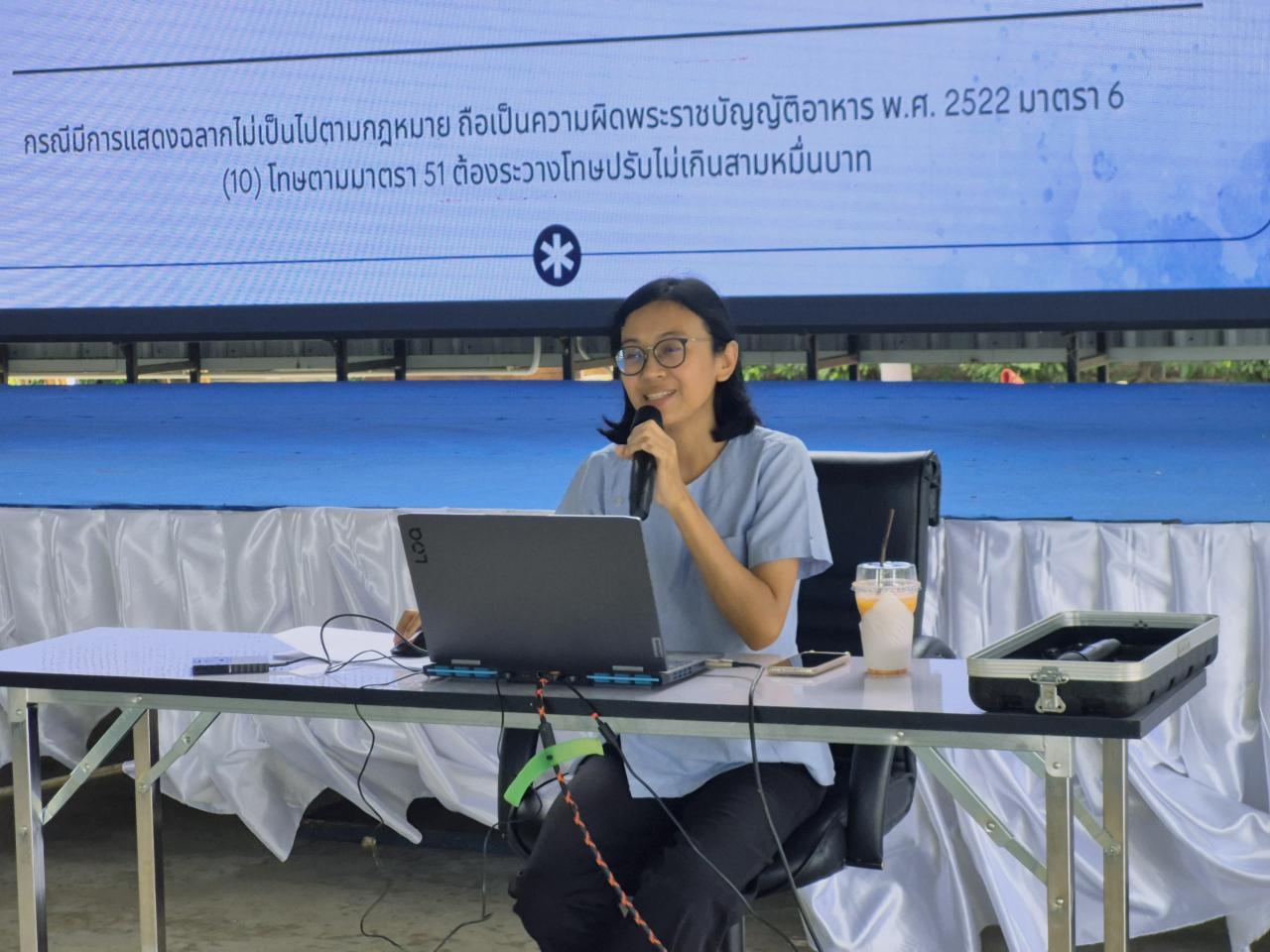 ภาพประกอบที่ 6