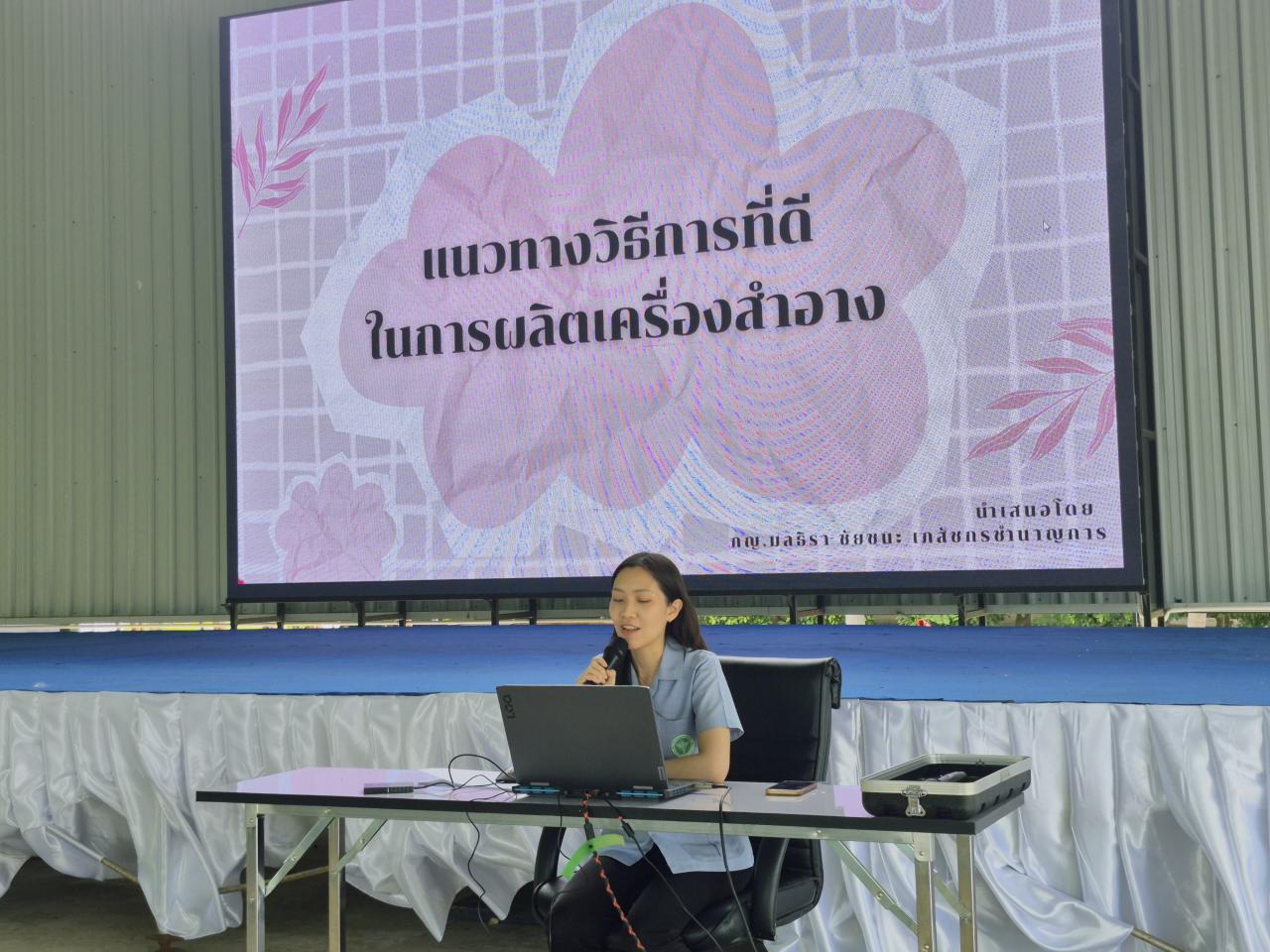 ภาพประกอบที่ 8