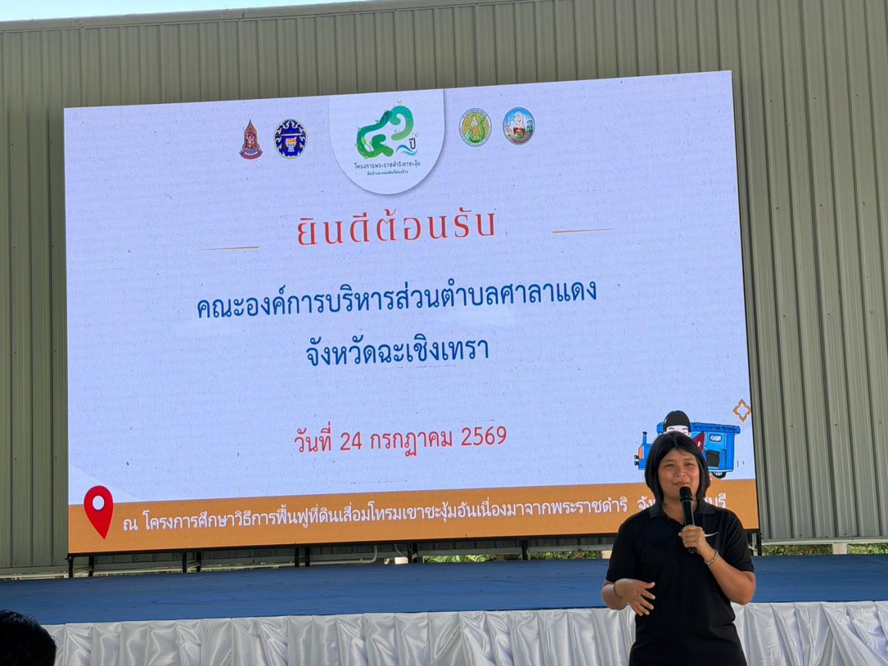 ภาพประกอบที่ 3