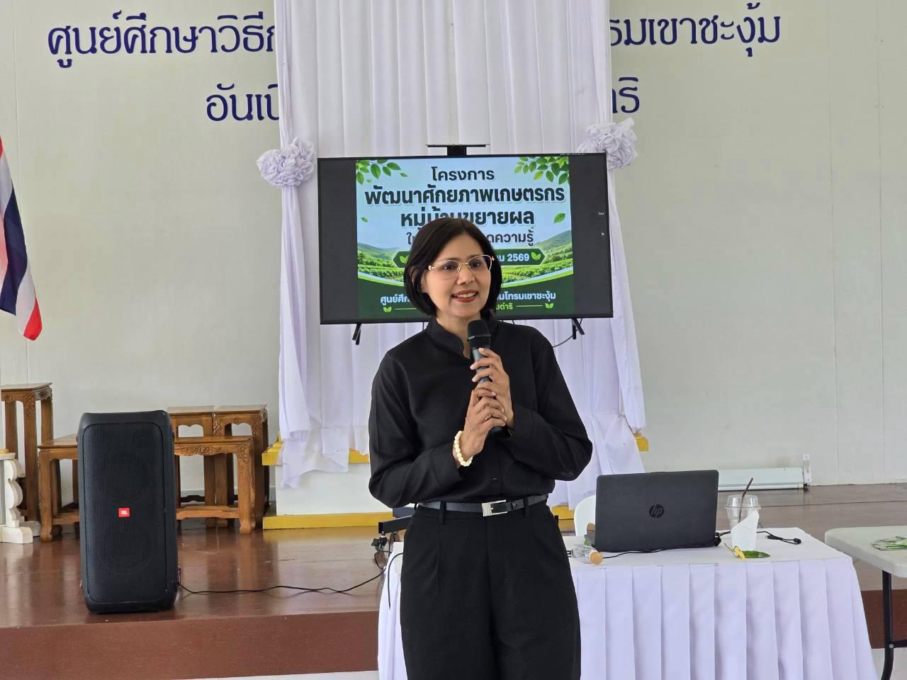 ภาพประกอบที่ 2