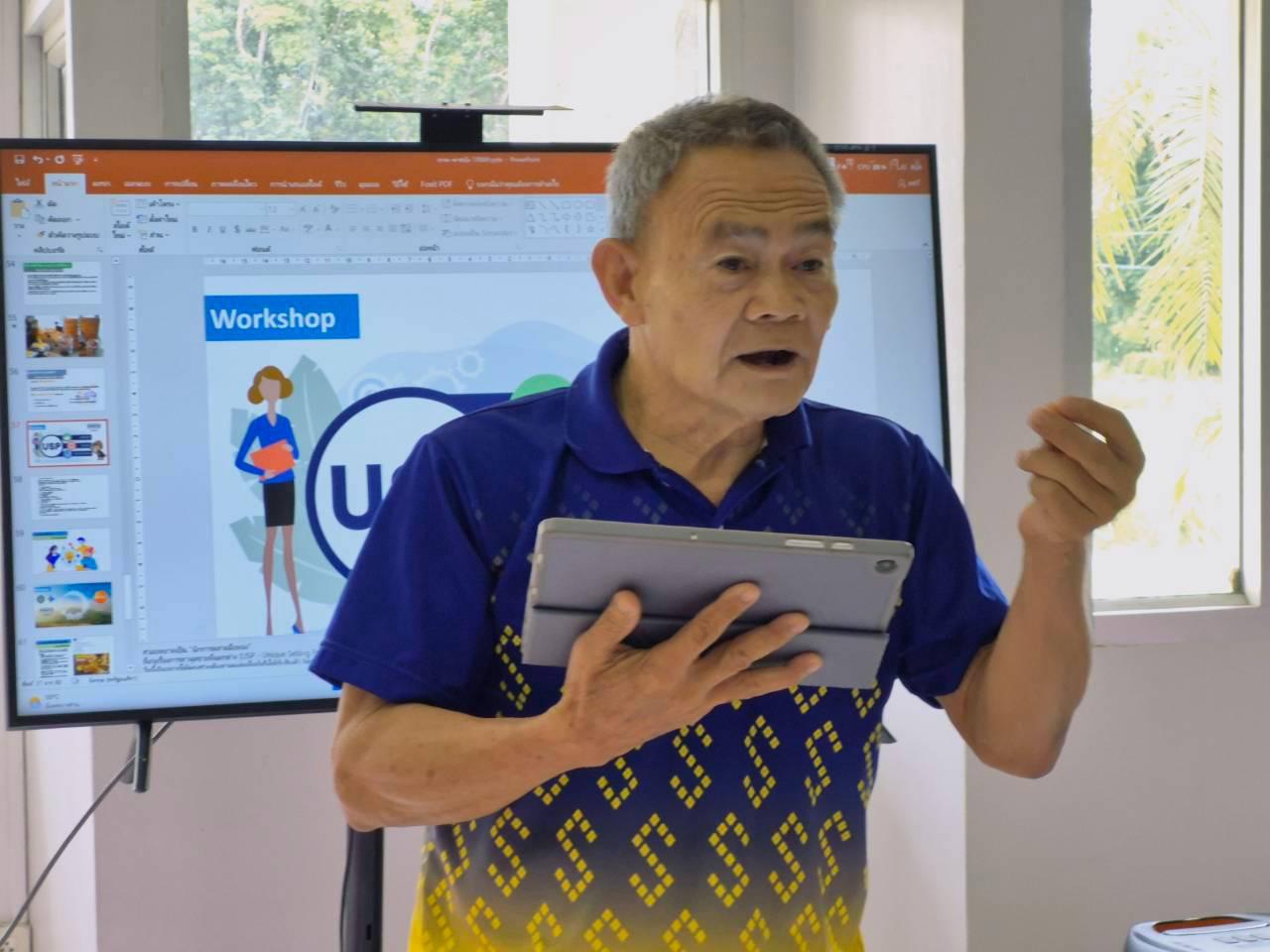 ภาพประกอบที่ 6