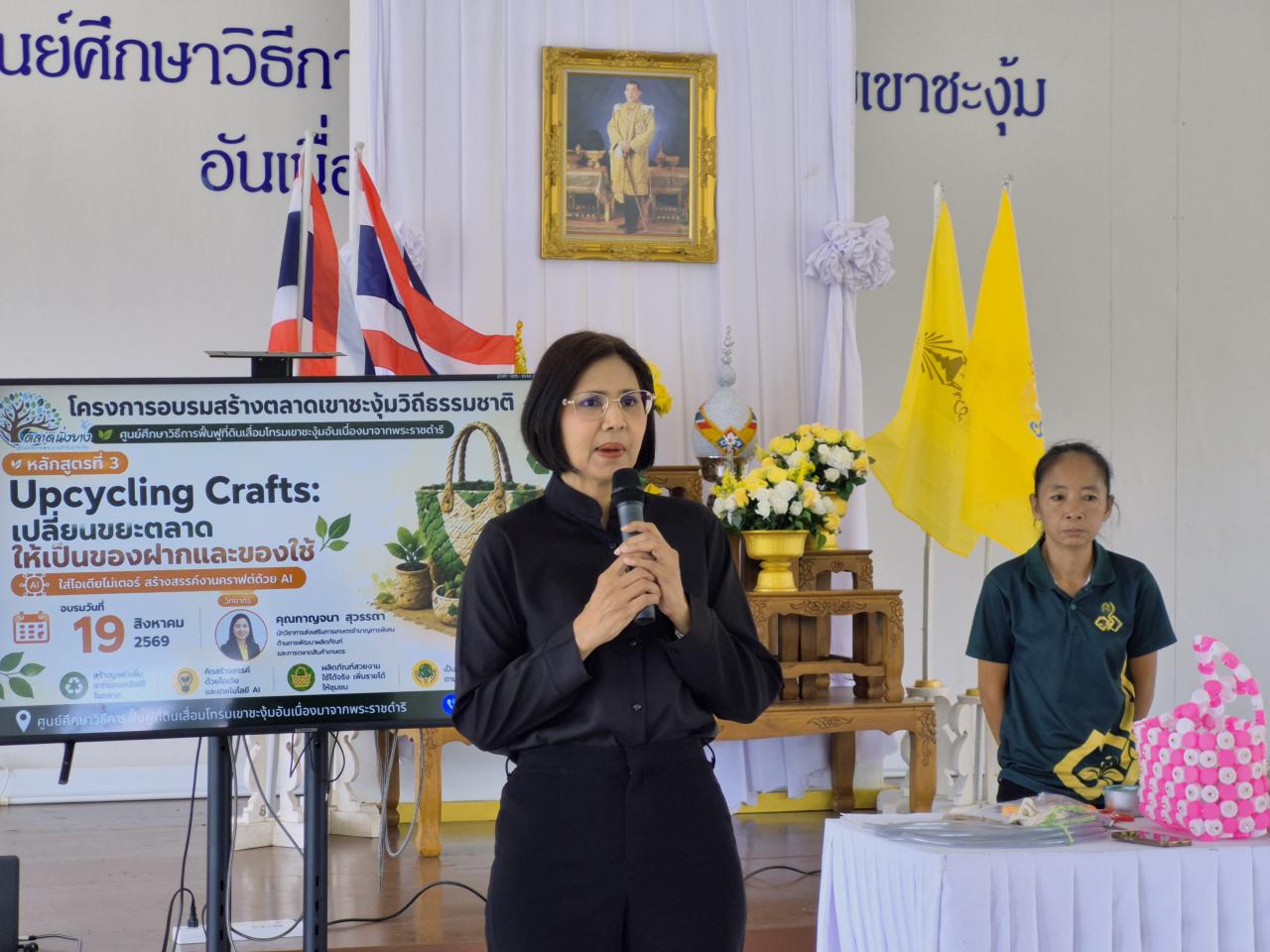 ภาพประกอบที่ 1
