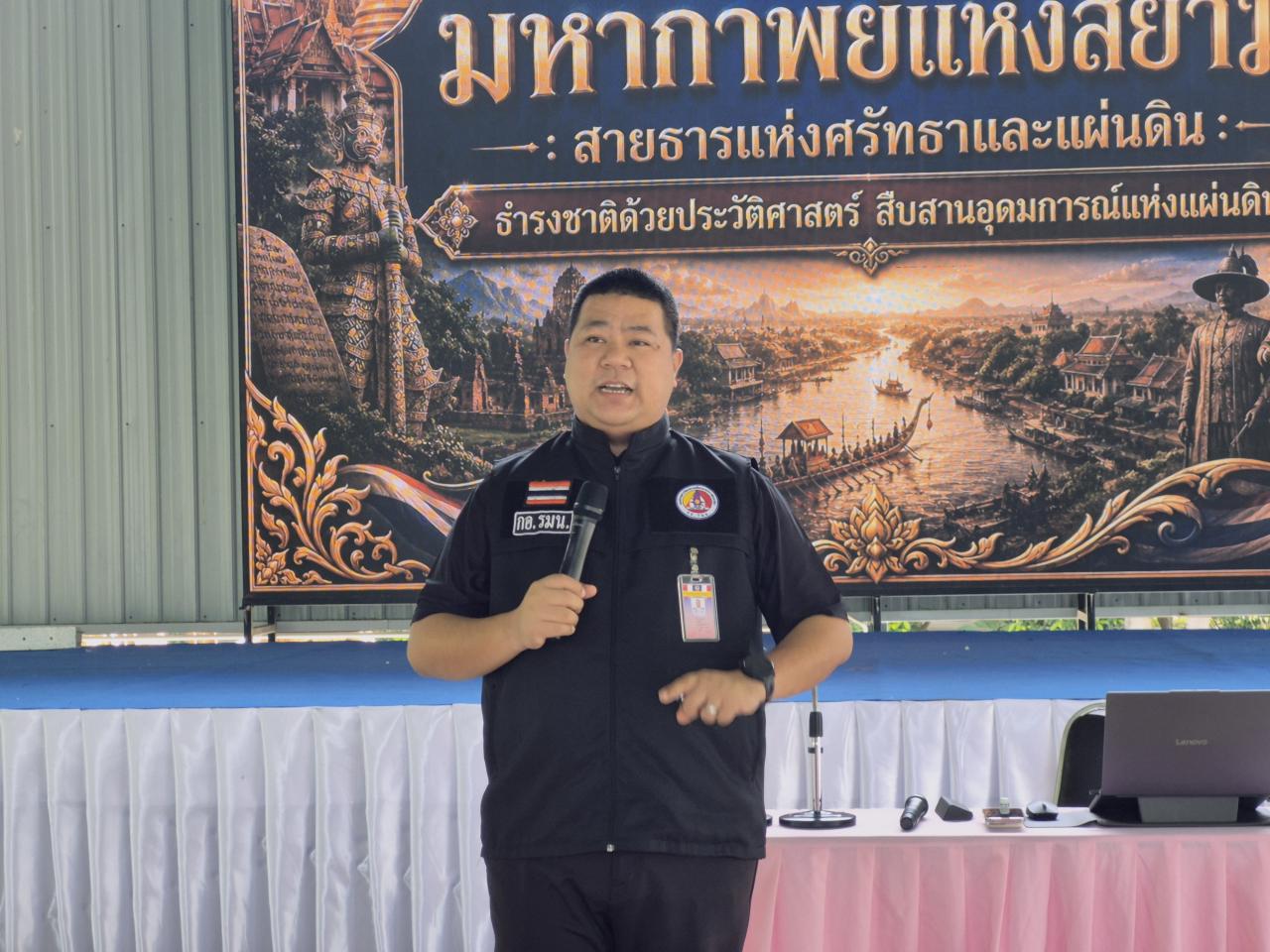 ภาพประกอบที่ 3