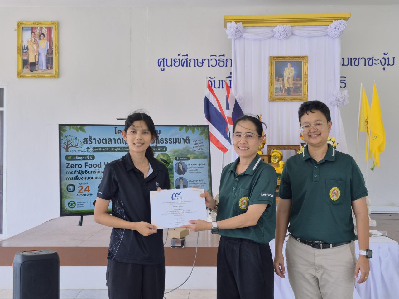ภาพประกอบที่ 11
