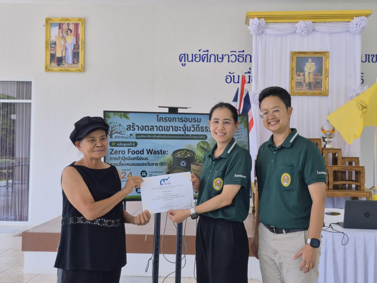 ภาพประกอบที่ 12