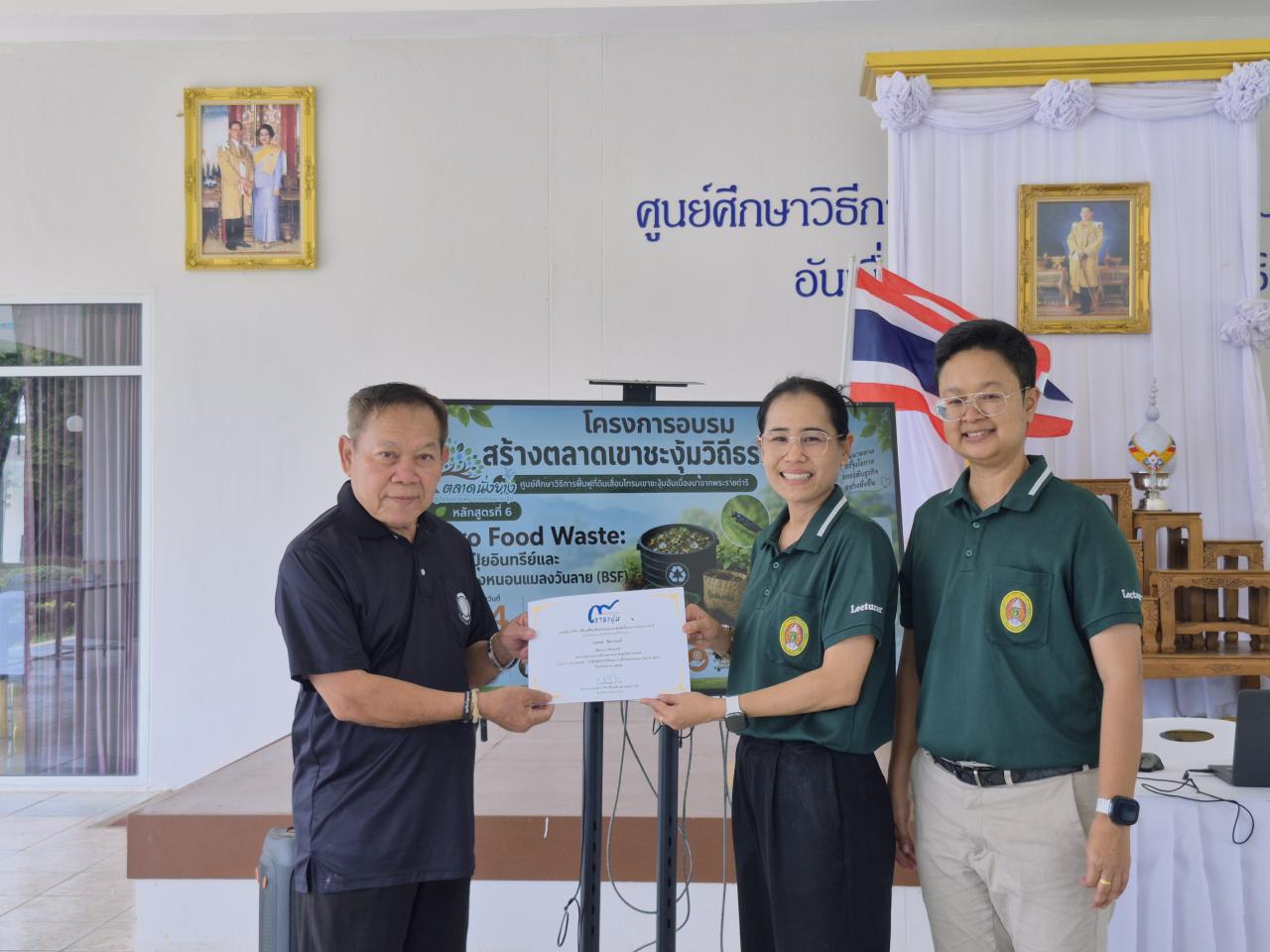 ภาพประกอบที่ 13