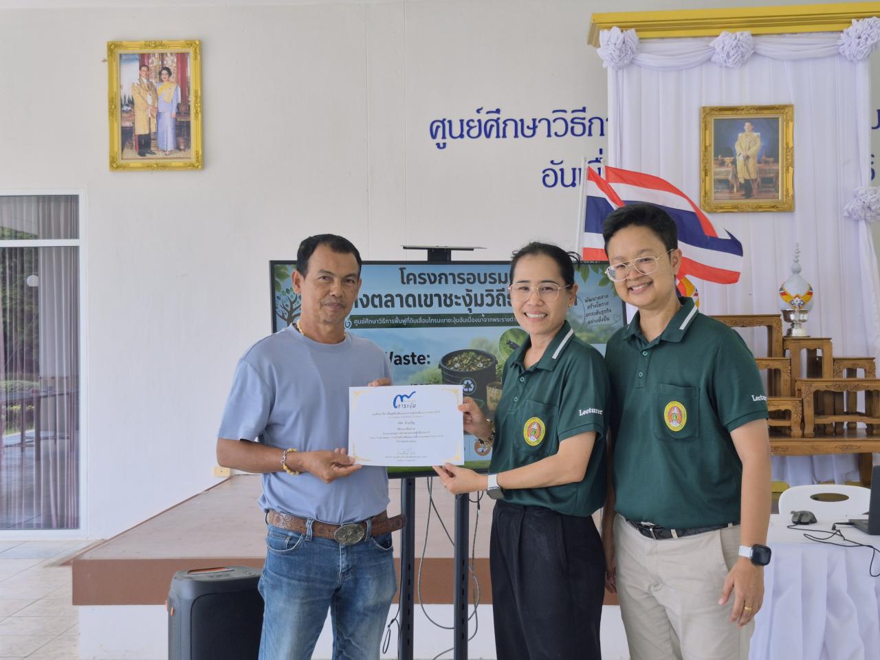 ภาพประกอบที่ 14