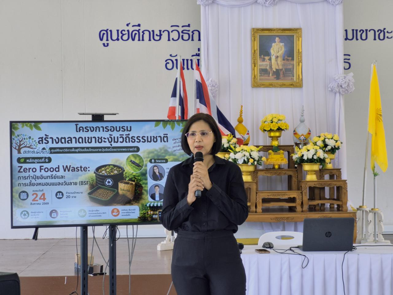 ภาพประกอบที่ 2