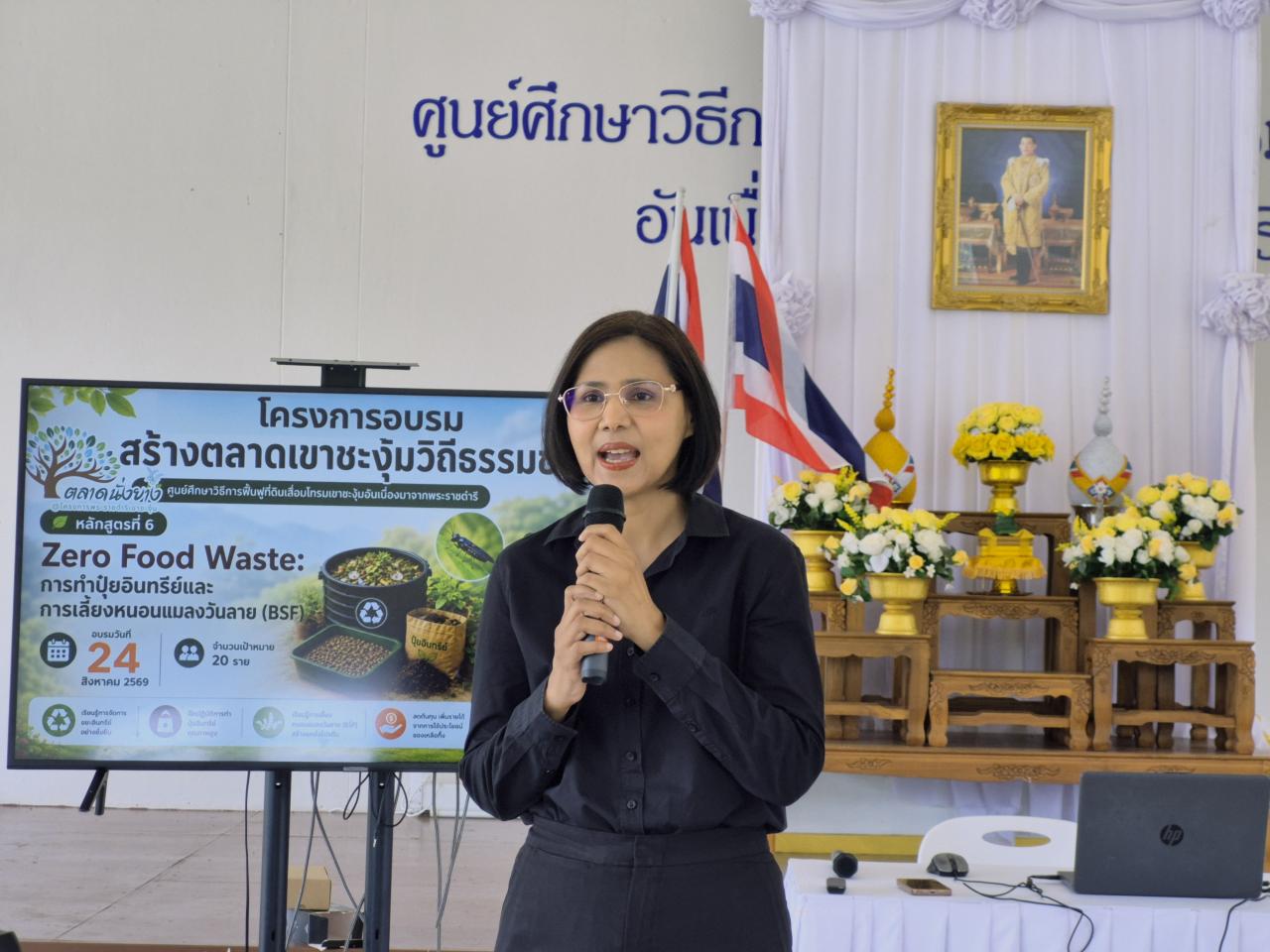 ภาพประกอบที่ 3