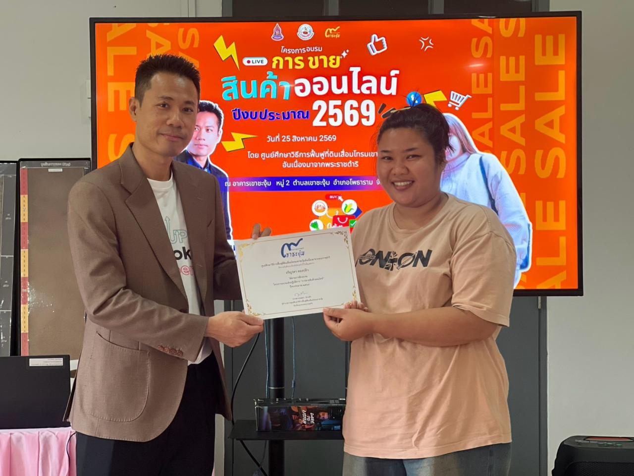 ภาพประกอบที่ 14