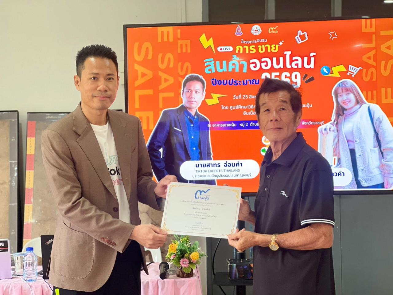 ภาพประกอบที่ 17