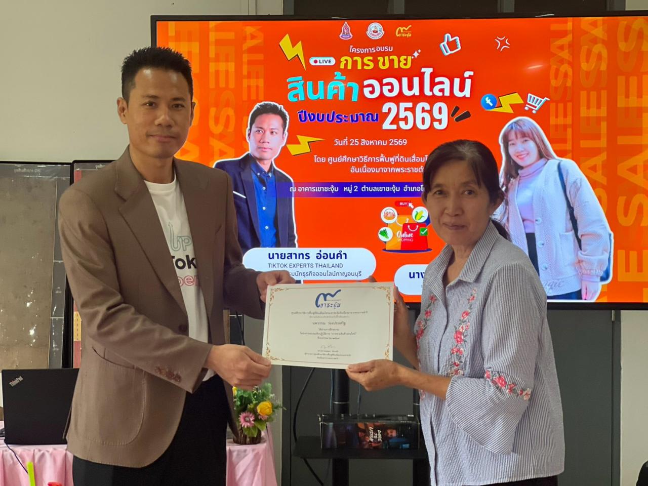 ภาพประกอบที่ 18