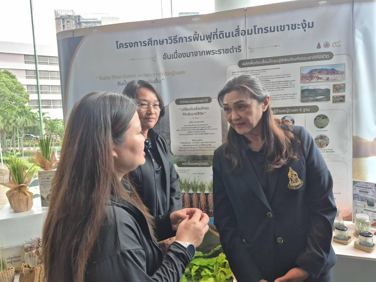 ภาพประกอบที่ 7