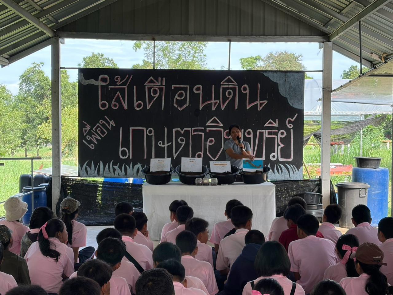 ภาพประกอบที่ 2