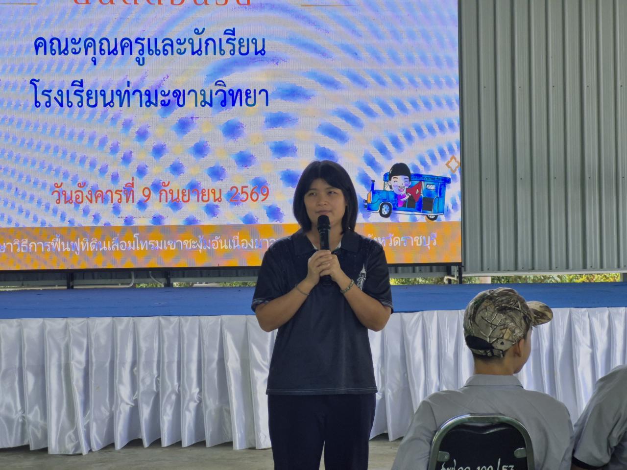 ภาพประกอบที่ 2
