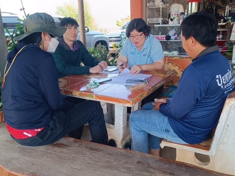 ภาพประกอบที่ 2