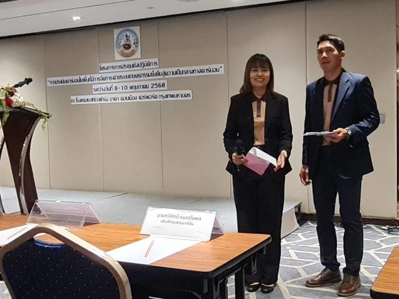 ภาพประกอบที่ 4