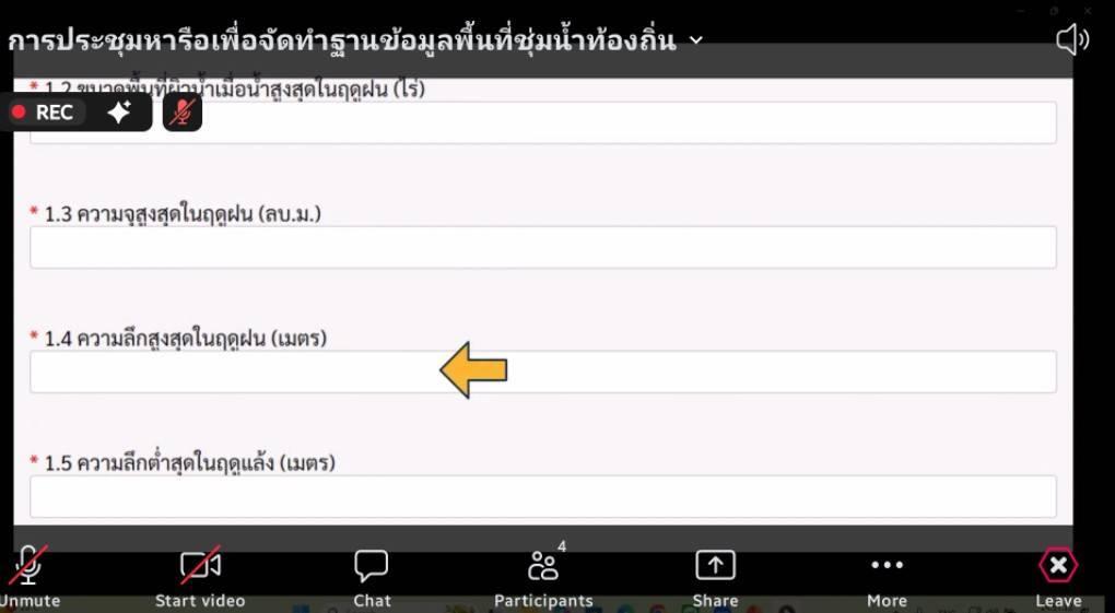 ภาพประกอบที่ 4