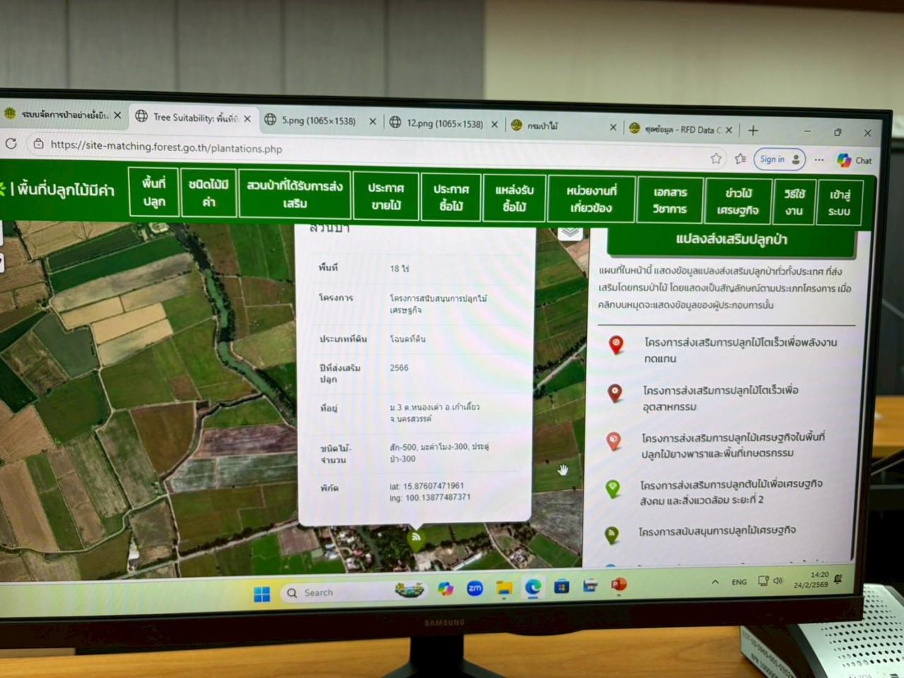 ภาพประกอบที่ 5