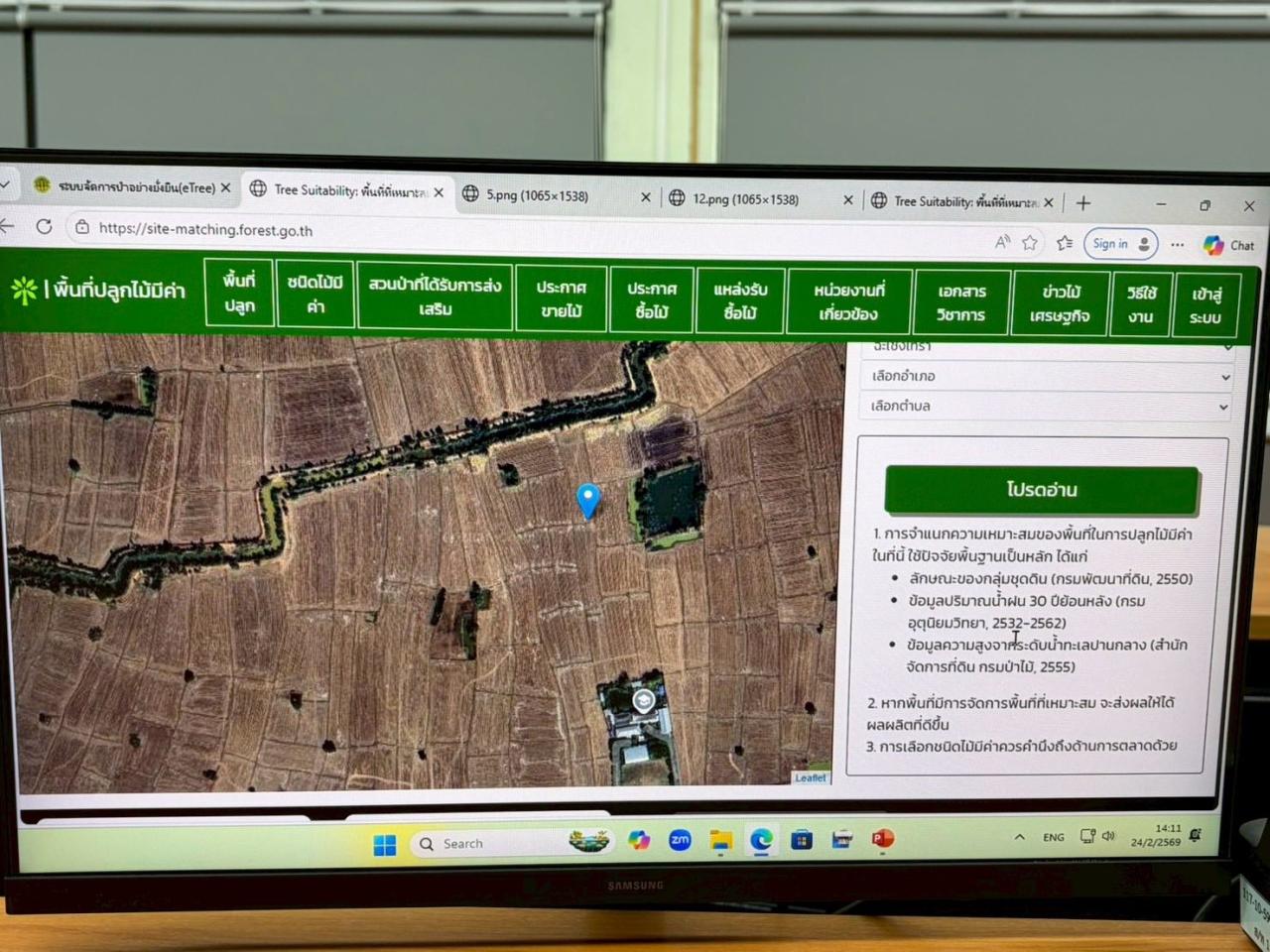 ภาพประกอบที่ 6