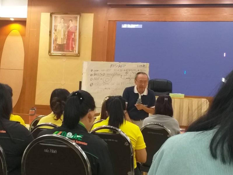 ภาพประกอบที่ 1