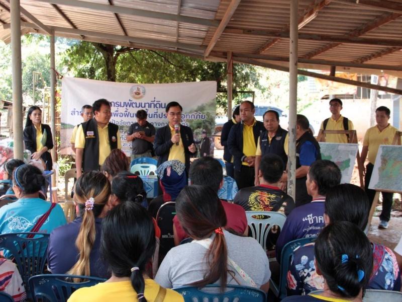 ภาพประกอบที่ 3