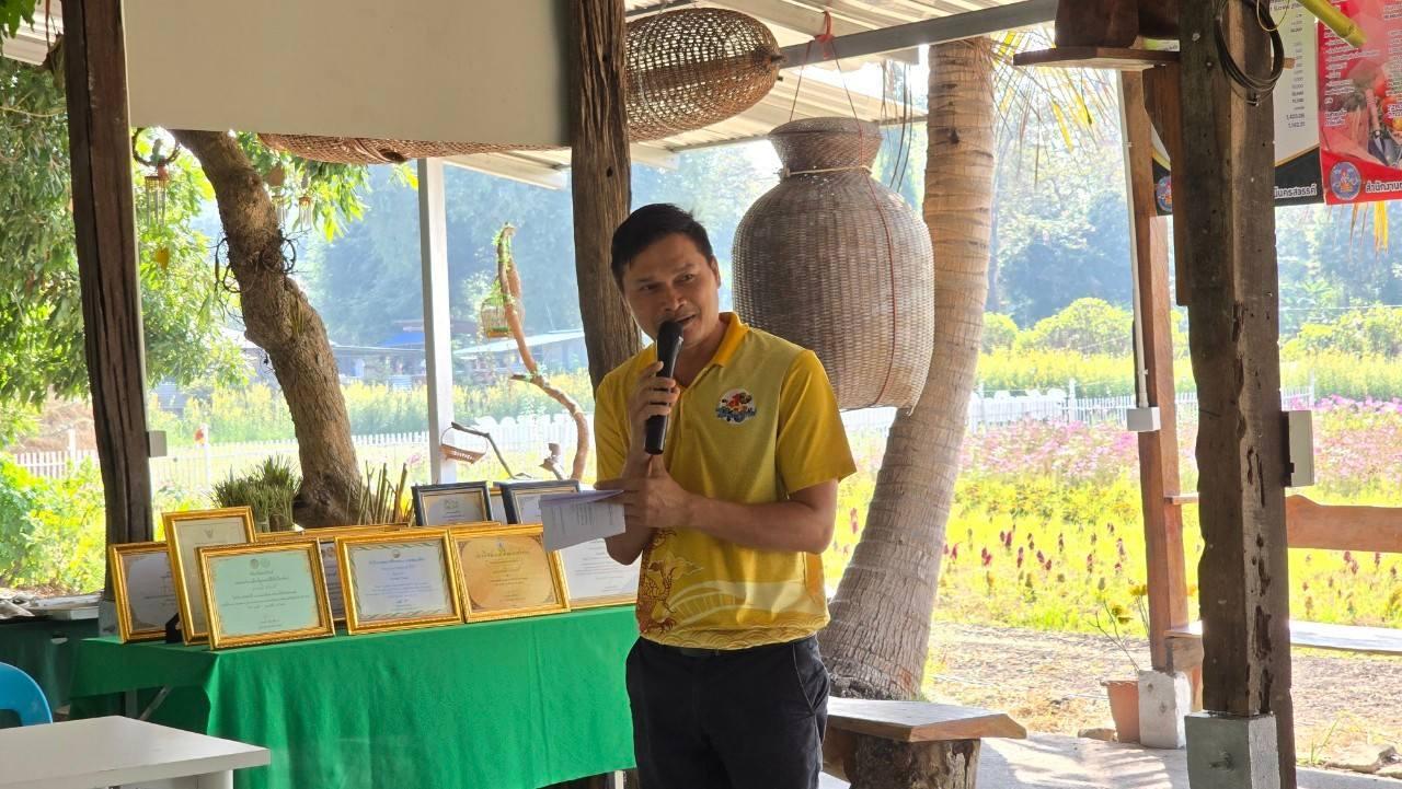 ภาพประกอบที่ 2