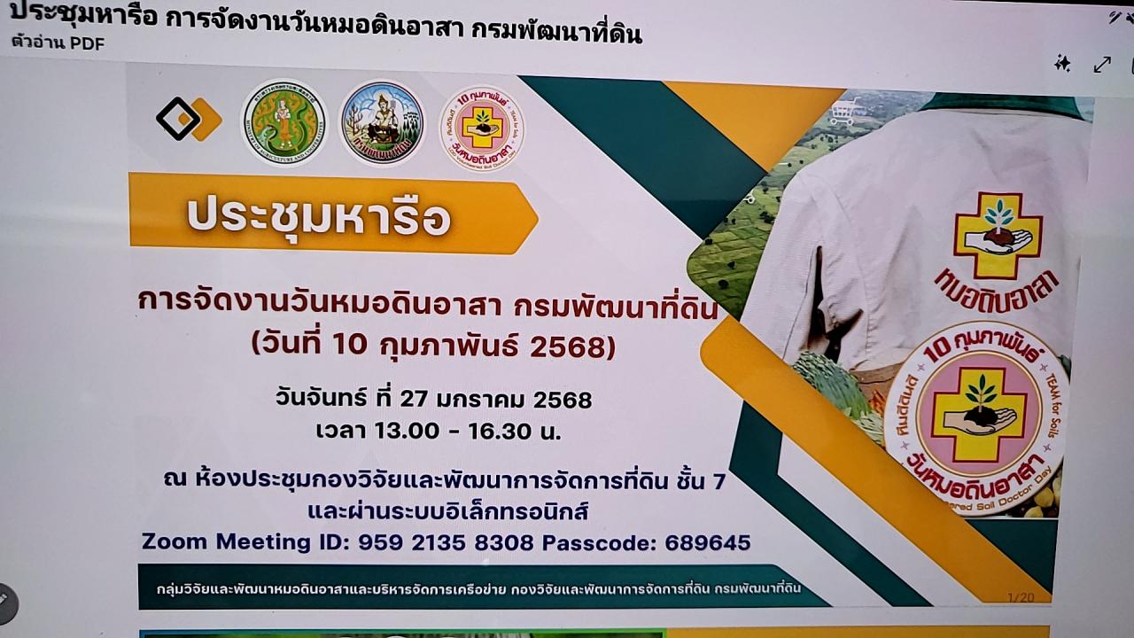 ภาพประกอบที่ 10