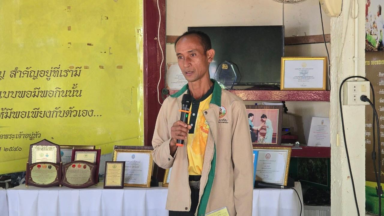 ภาพประกอบที่ 2