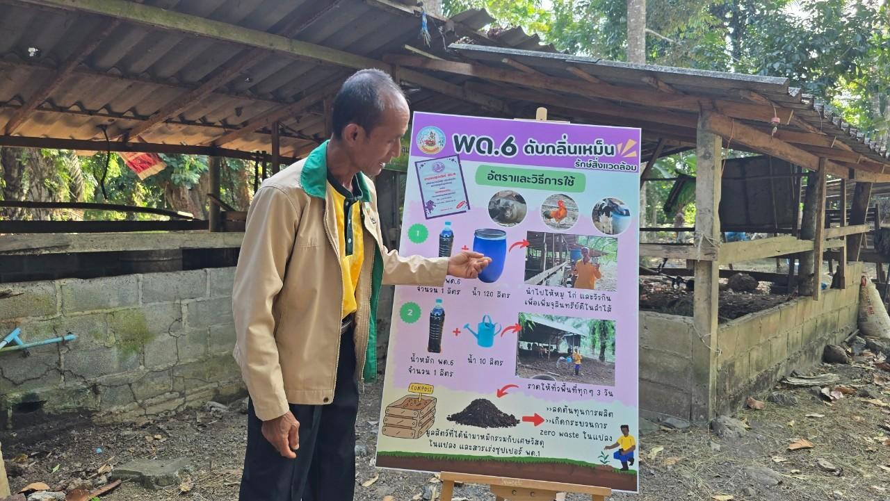 ภาพประกอบที่ 6