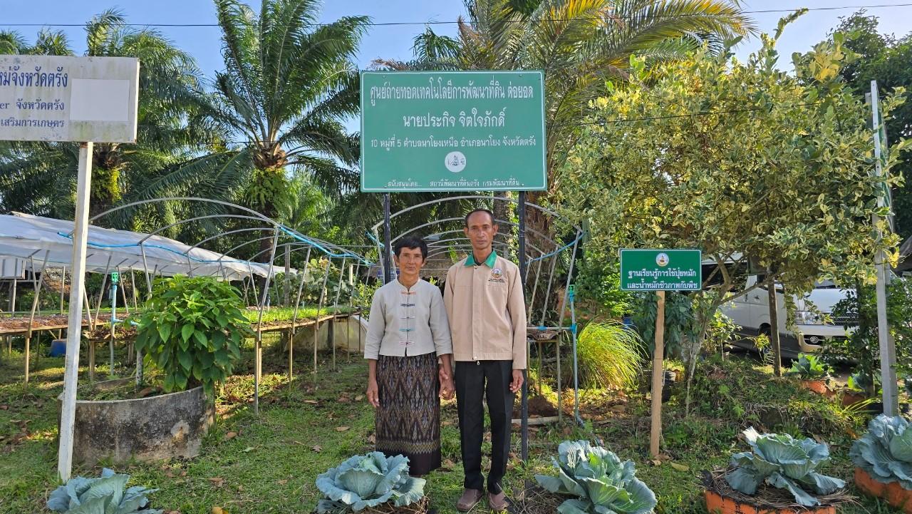 ภาพประกอบที่ 10