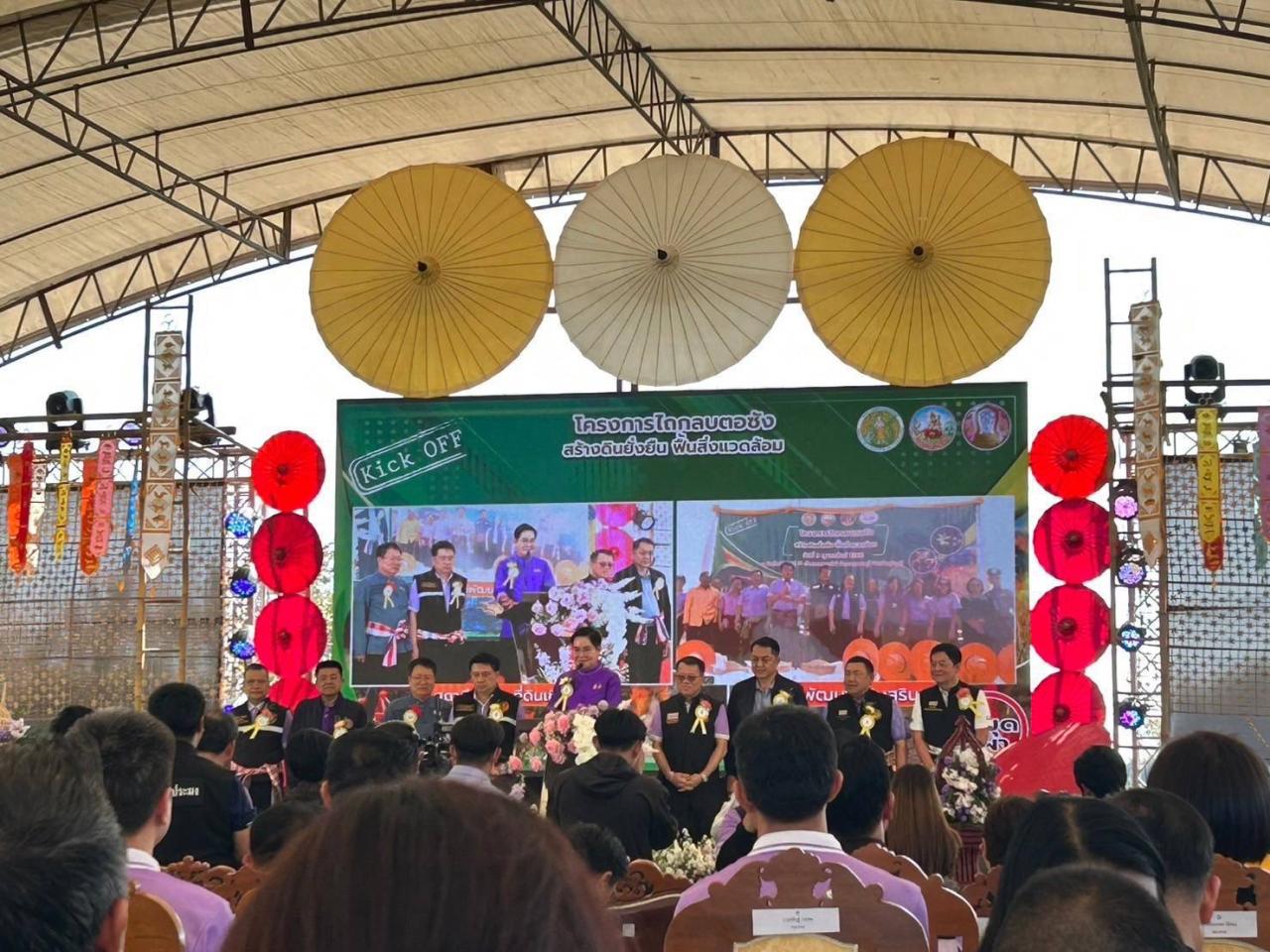 ภาพประกอบที่ 2