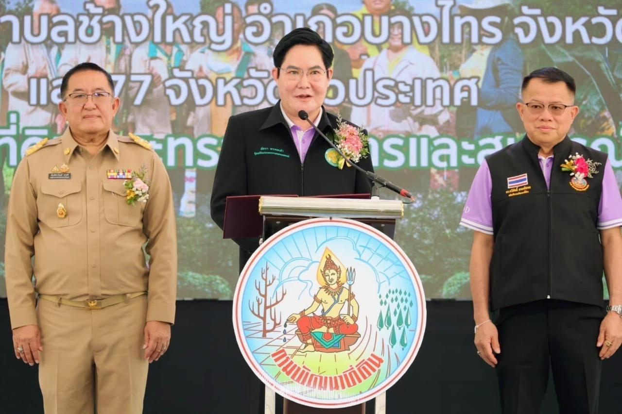 ภาพประกอบที่ 1