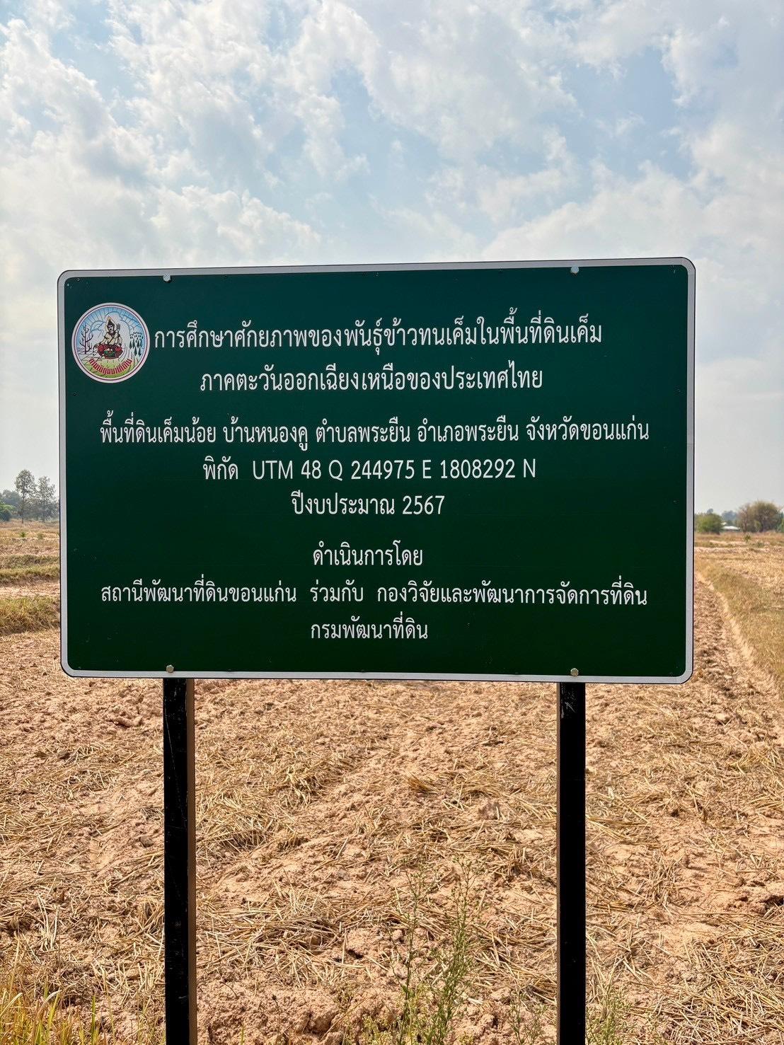 ภาพประกอบที่ 6