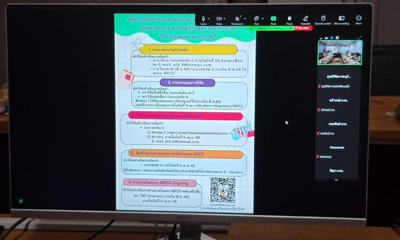 ภาพประกอบที่ 7