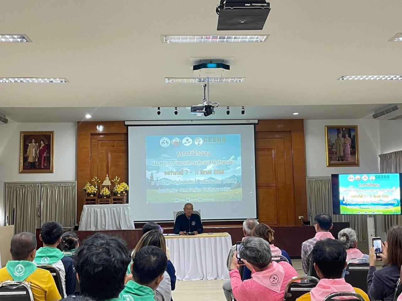 ภาพประกอบที่ 2