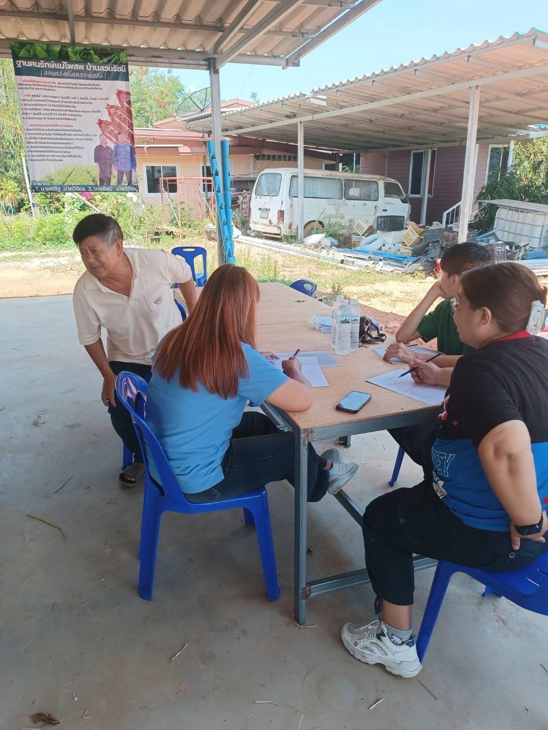 ภาพประกอบที่ 3