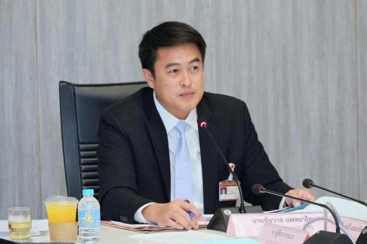 ภาพประกอบที่ 2