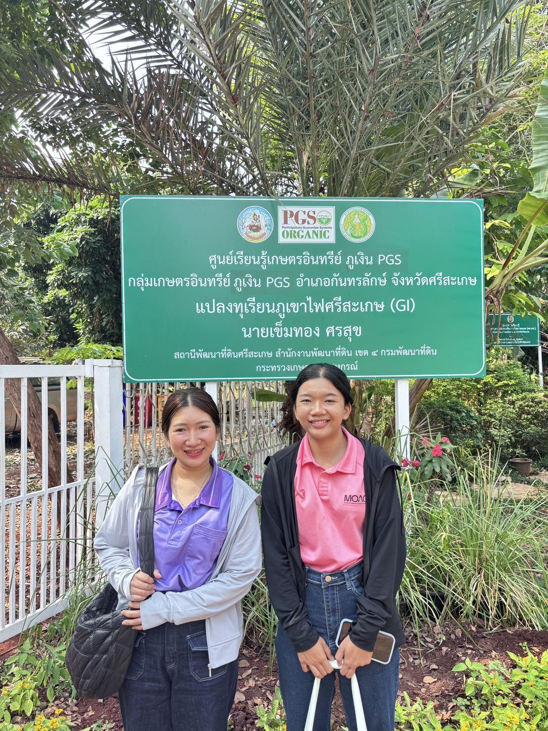 ภาพประกอบที่ 8