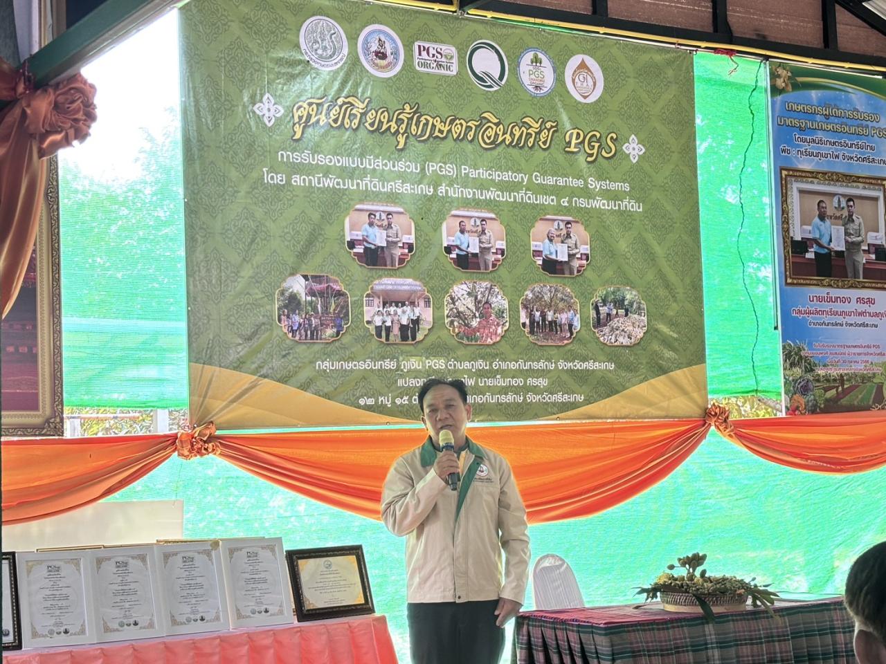 ภาพประกอบที่ 5