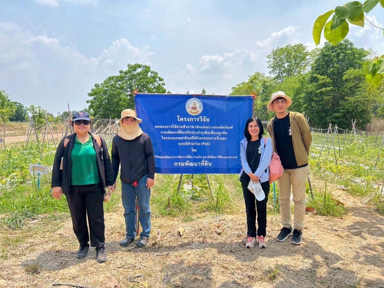 ภาพประกอบที่ 4