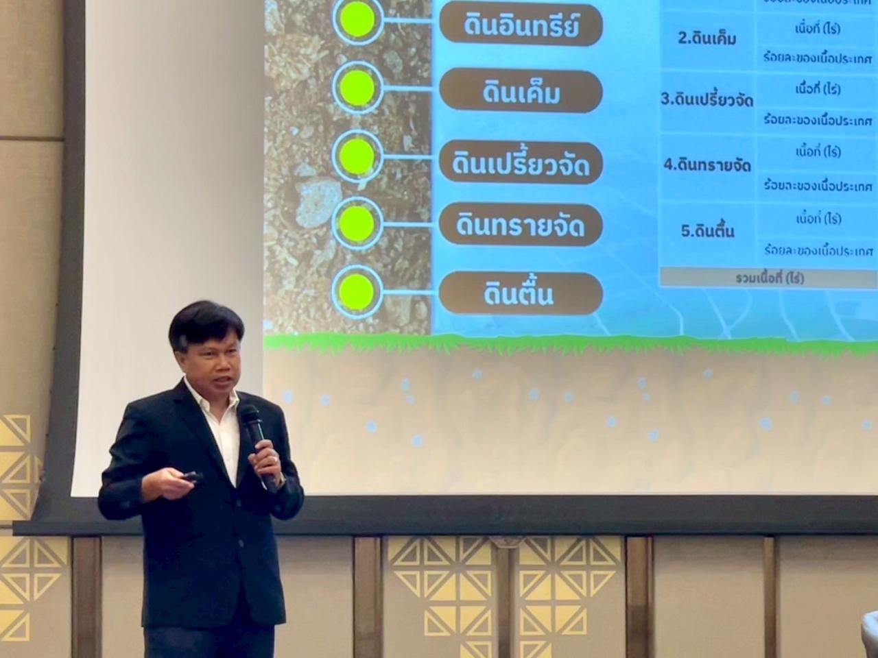 ภาพประกอบที่ 4