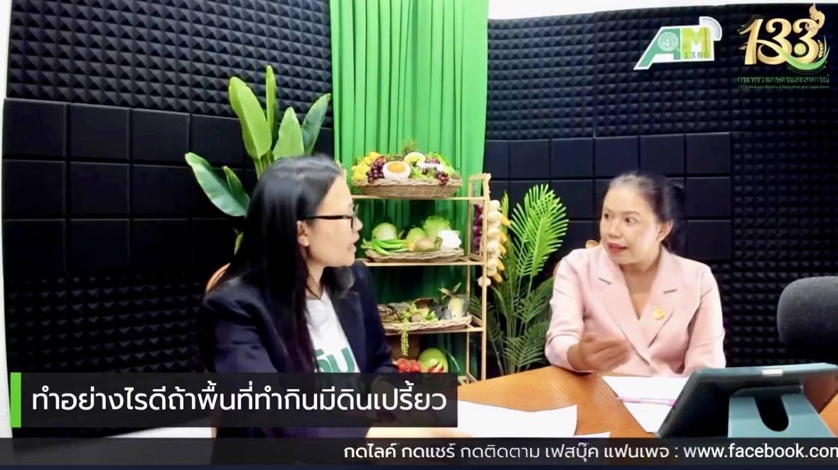 ภาพประกอบที่ 8